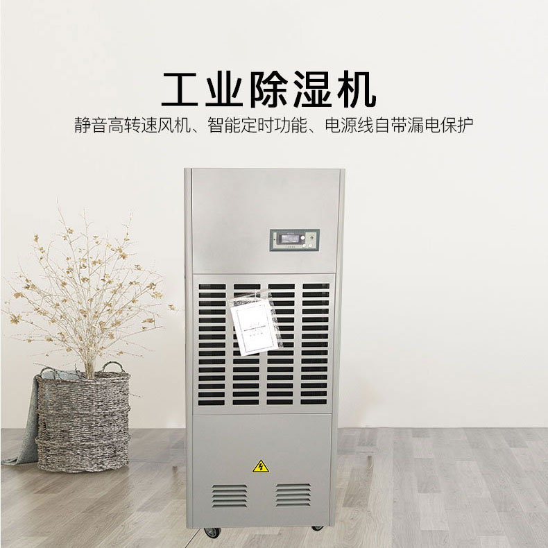 移动式工业除湿机 移动式工业除湿机
